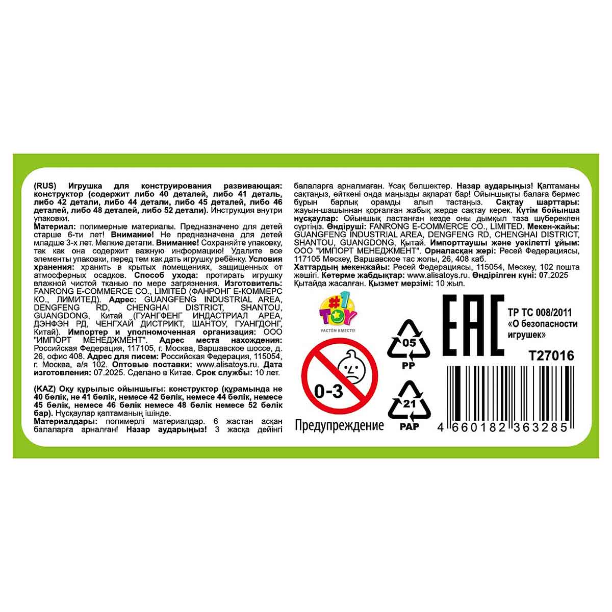 1TOY Конструктор Blockformers MONSTRIX: КРУГЛЯШИ ассортиментте Т27016 Фотосурет 8.