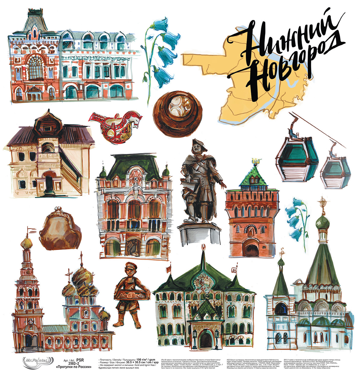 Бумага для скрапбукинга Mr.Painter PSR 2502 Прогулки по России 190 г/кв.м 30.5 x 30.5 см 2 Нижний Новгород Фото 3.