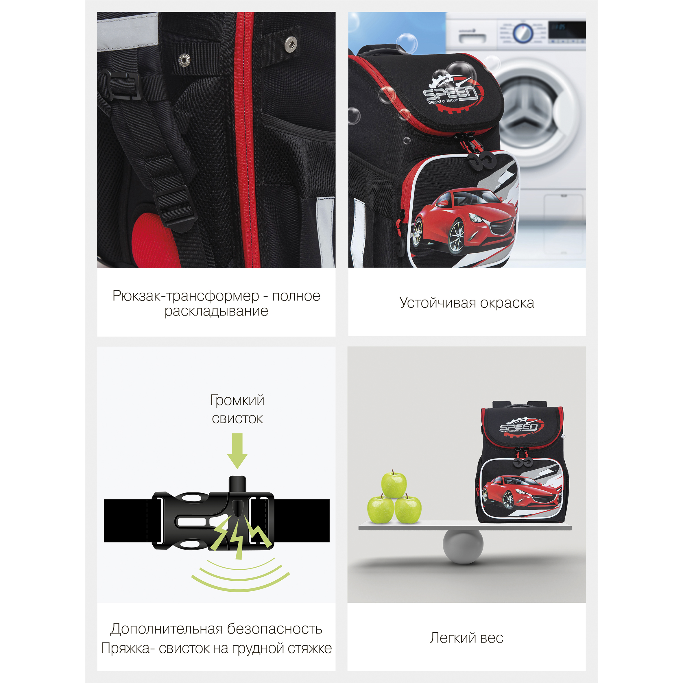 Grizzly Рюкзак школьный RAl-295-3 26 х 16 х 35 см /1 черный Фото 8.