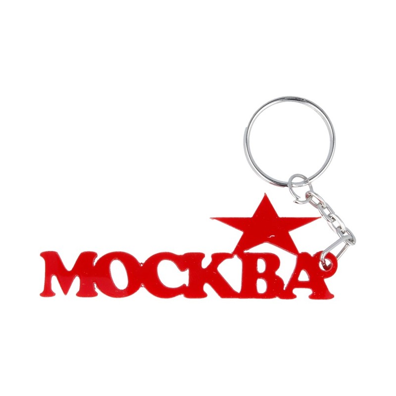 Брелок москва