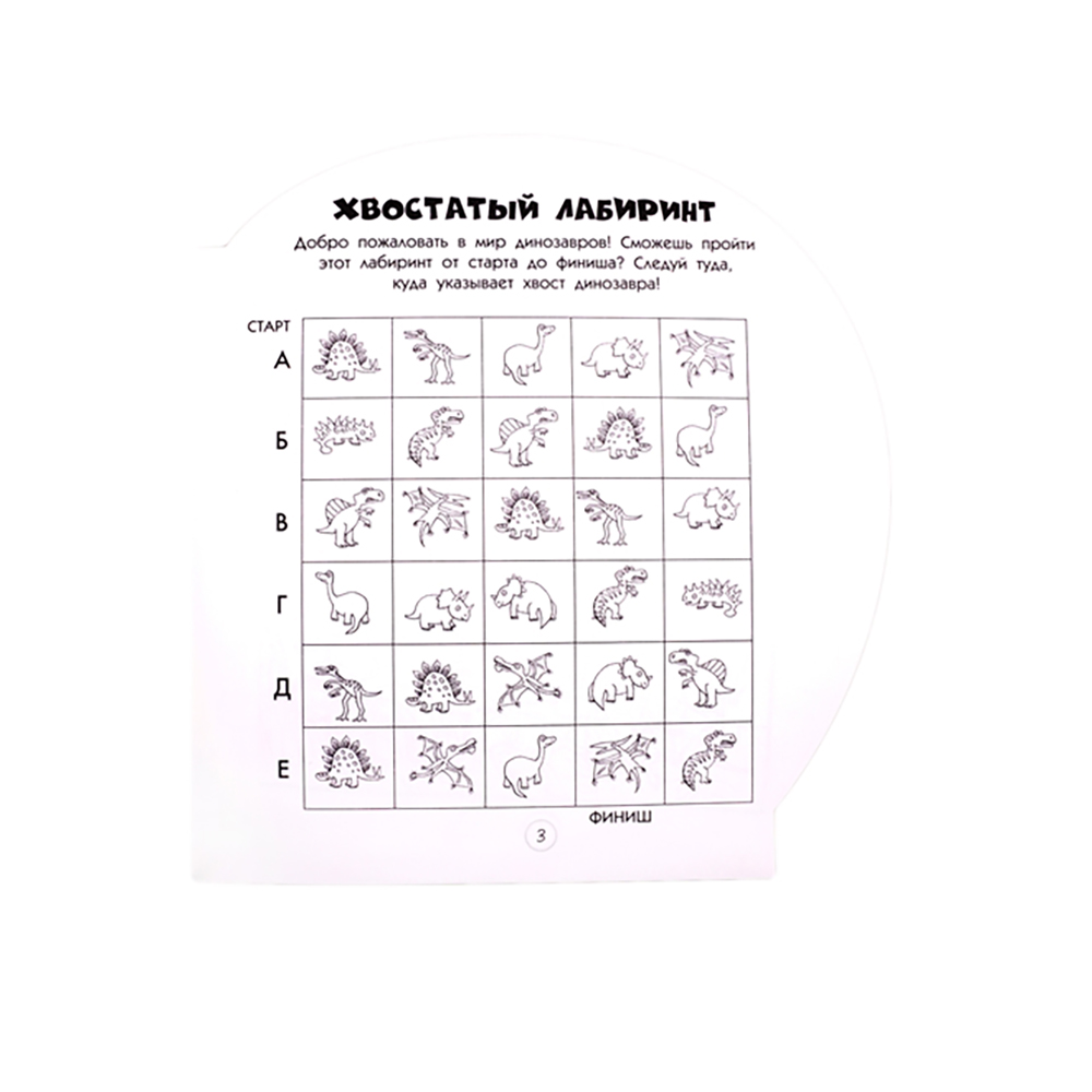 АС Головоломки 978-5-17-102863-3 с динозаврами купить за 519,00 ₽ в  интернет-магазине Леонардо