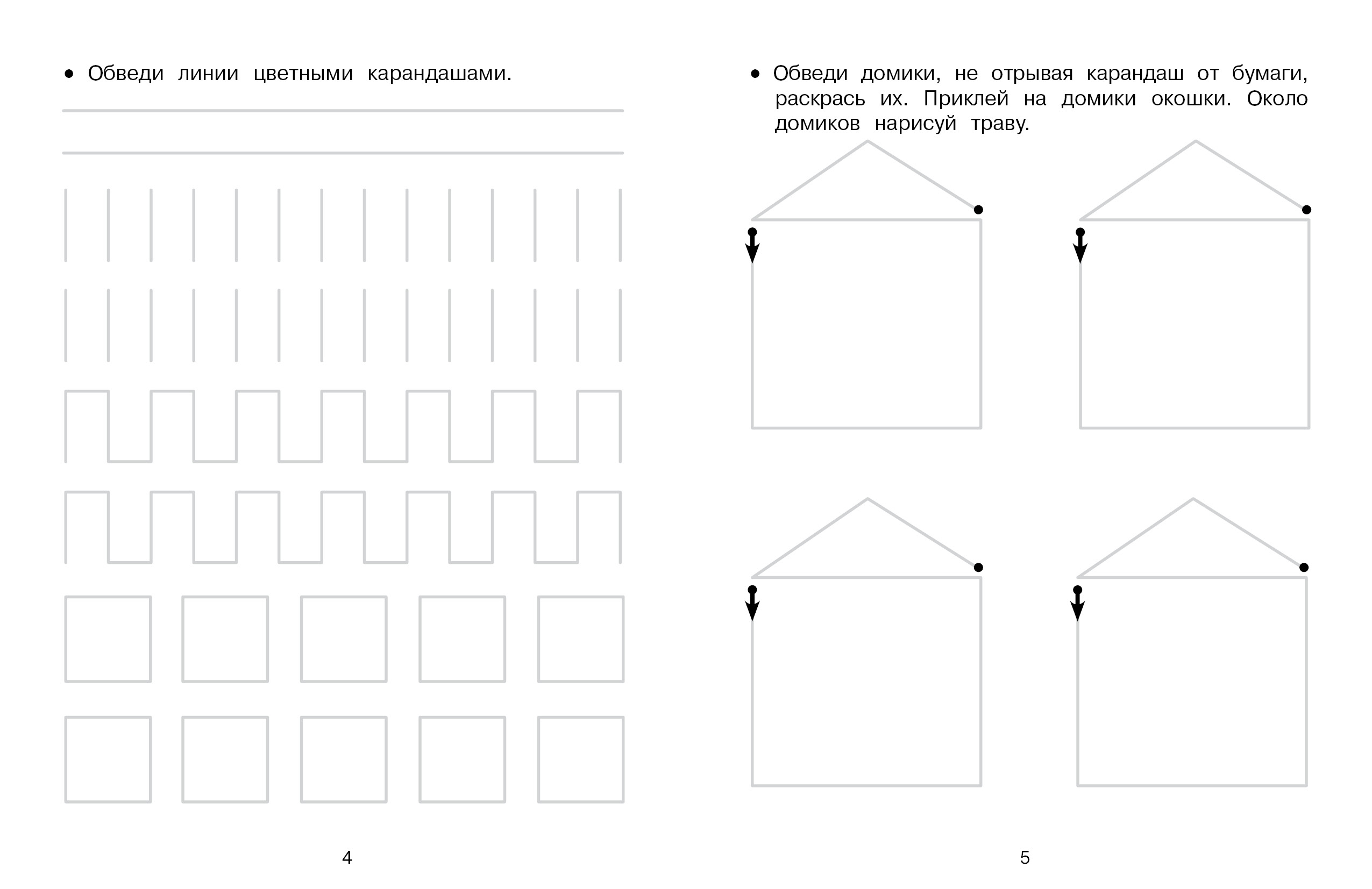 Стрекоза