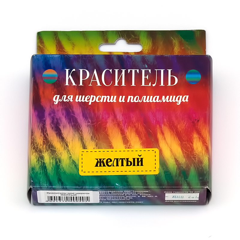 Краситель для шерсти желтый купить за 150,00 ₽ в интернет-магазине Леонардо