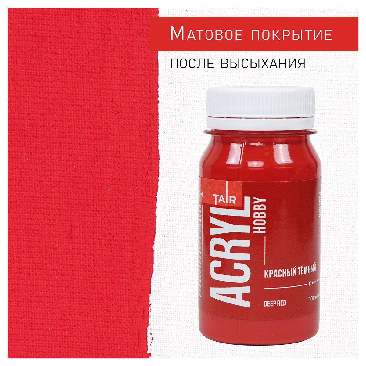 Краска акриловая "ТАИР" матовые "Акрил-Хобби" 100 мл 0301034 Красный ...