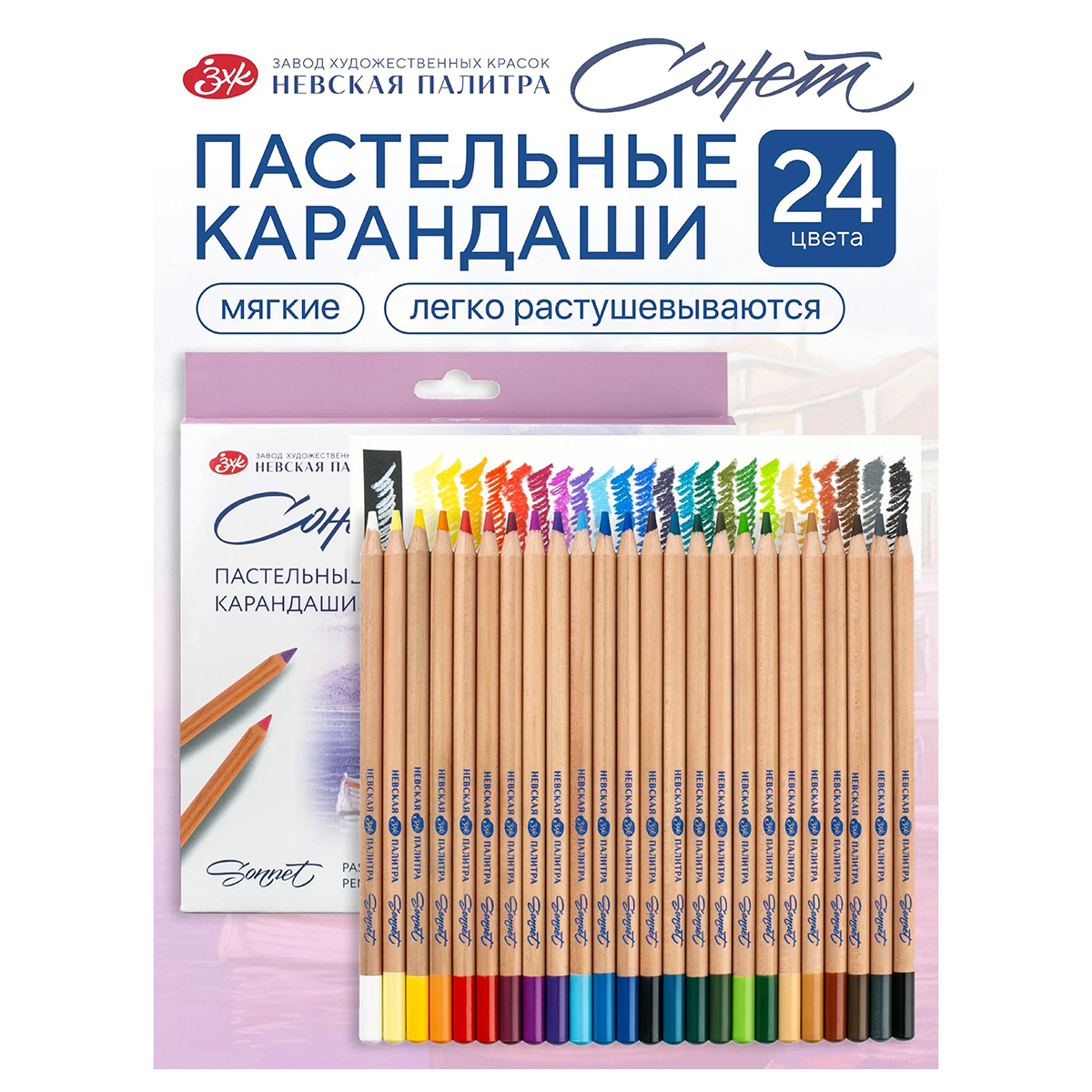 Сонет Набор пастельных карандашей 24 цв.