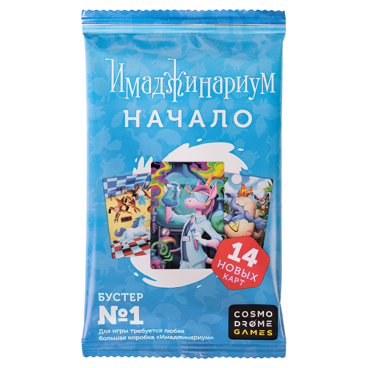 Игра настольная "Cosmodrome Games" "Имаджинариум" Бустер №1 Начало ...
