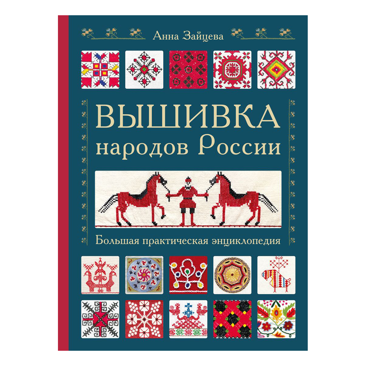 Книга Э 