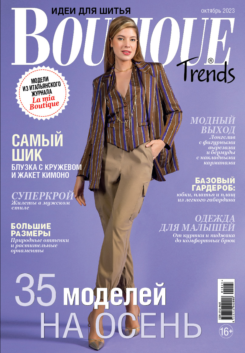 Журналы Burda Бурда купить с доставкой по России