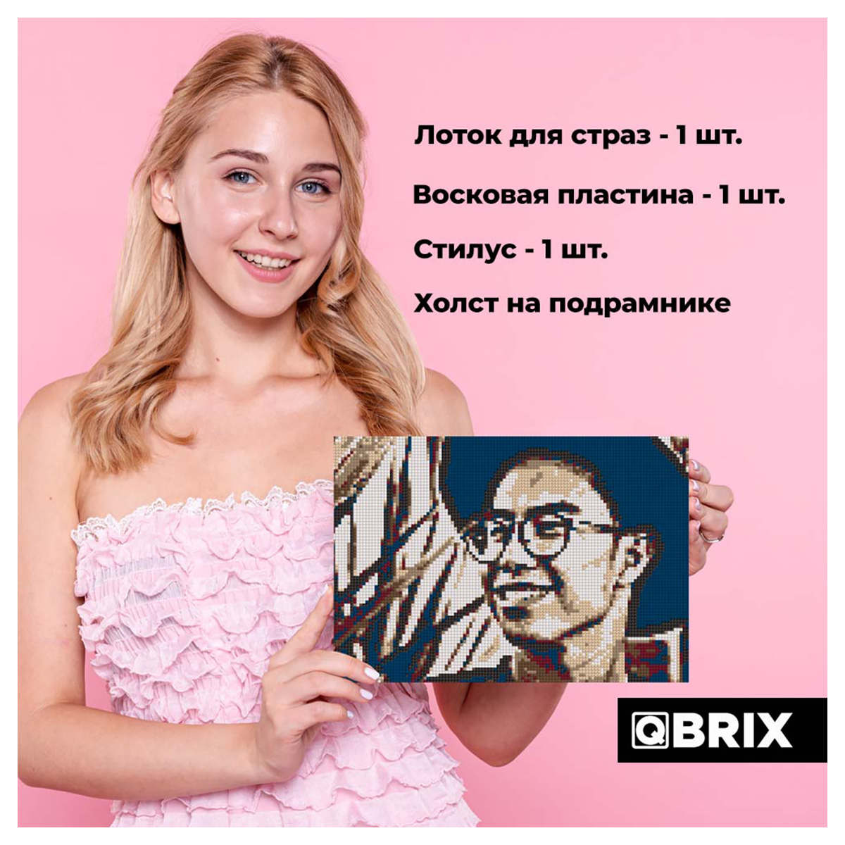 Qbrix алмазная мозаика по фото