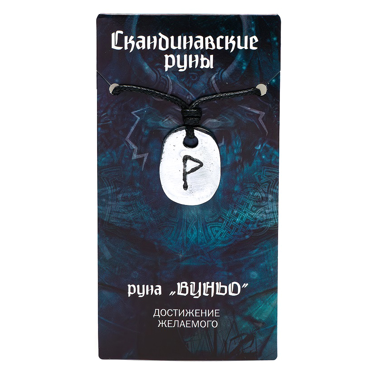 Giftman Амулет Скандинавские Руны, металлический руна Вуньо 72308 Фото 2.