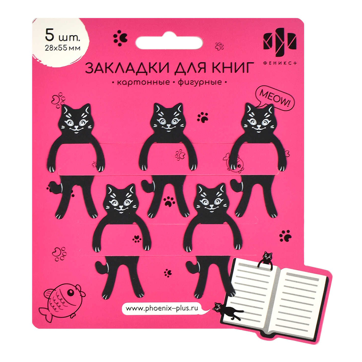 Феникс + Закладка для книг фигурная 15.5 х 14.7 х 0.1 см Коты 65149 Фото 1.