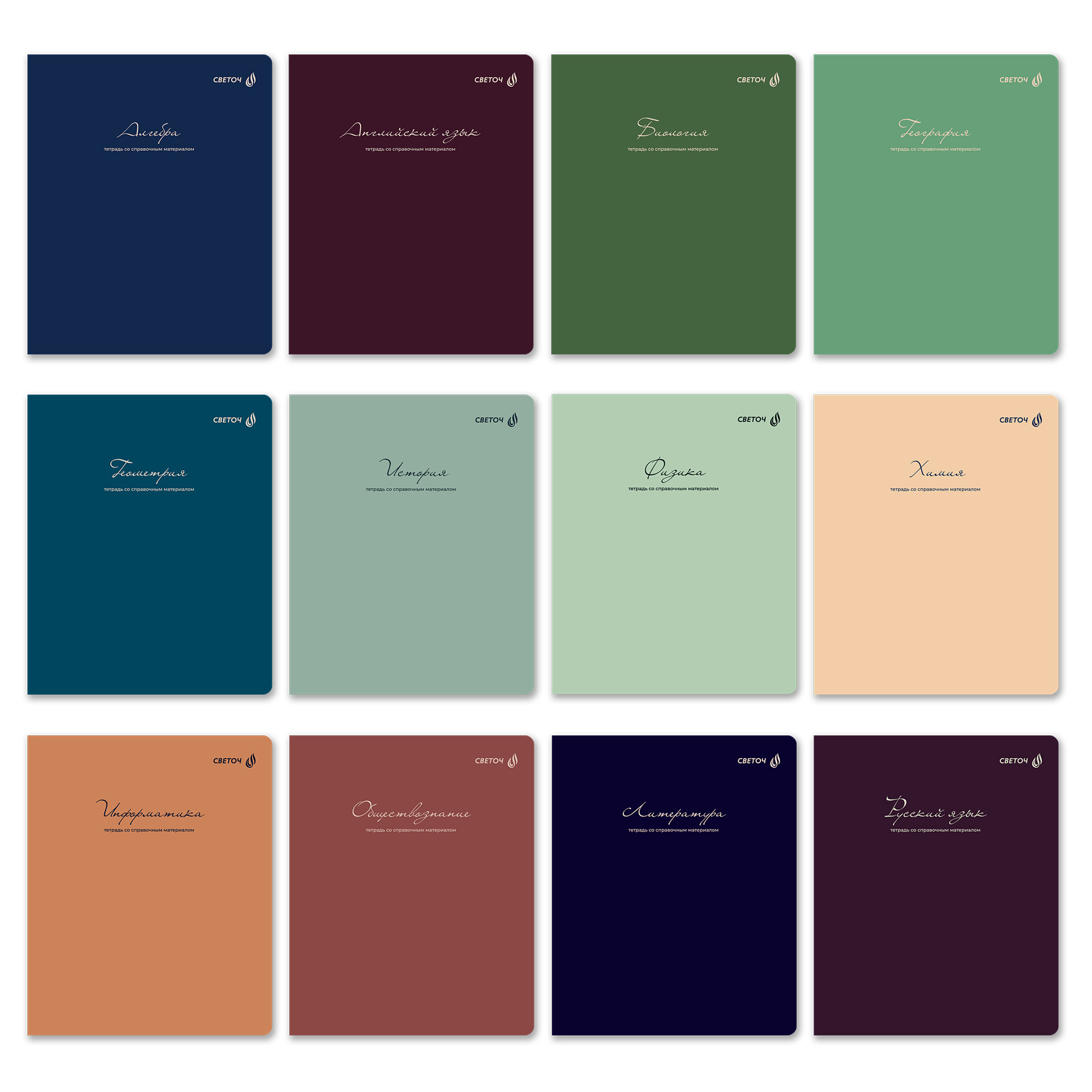 Светоч Т297 Комплект тетрадей со справоч.материал. Лёгким почерком, софт-тач ламинация, A5 48 л. 12 шт. на скобе 65 г/кв.м , белизна 100 % , клетка/линия 01886 12 предметов Фото 1.