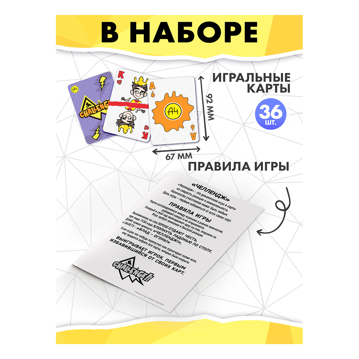 Игра настольная Premiere Publishing Настольная игра Влад А4 Челлендж 2 х 7 х 9.2 см ВЛ2040442 Фото 5.