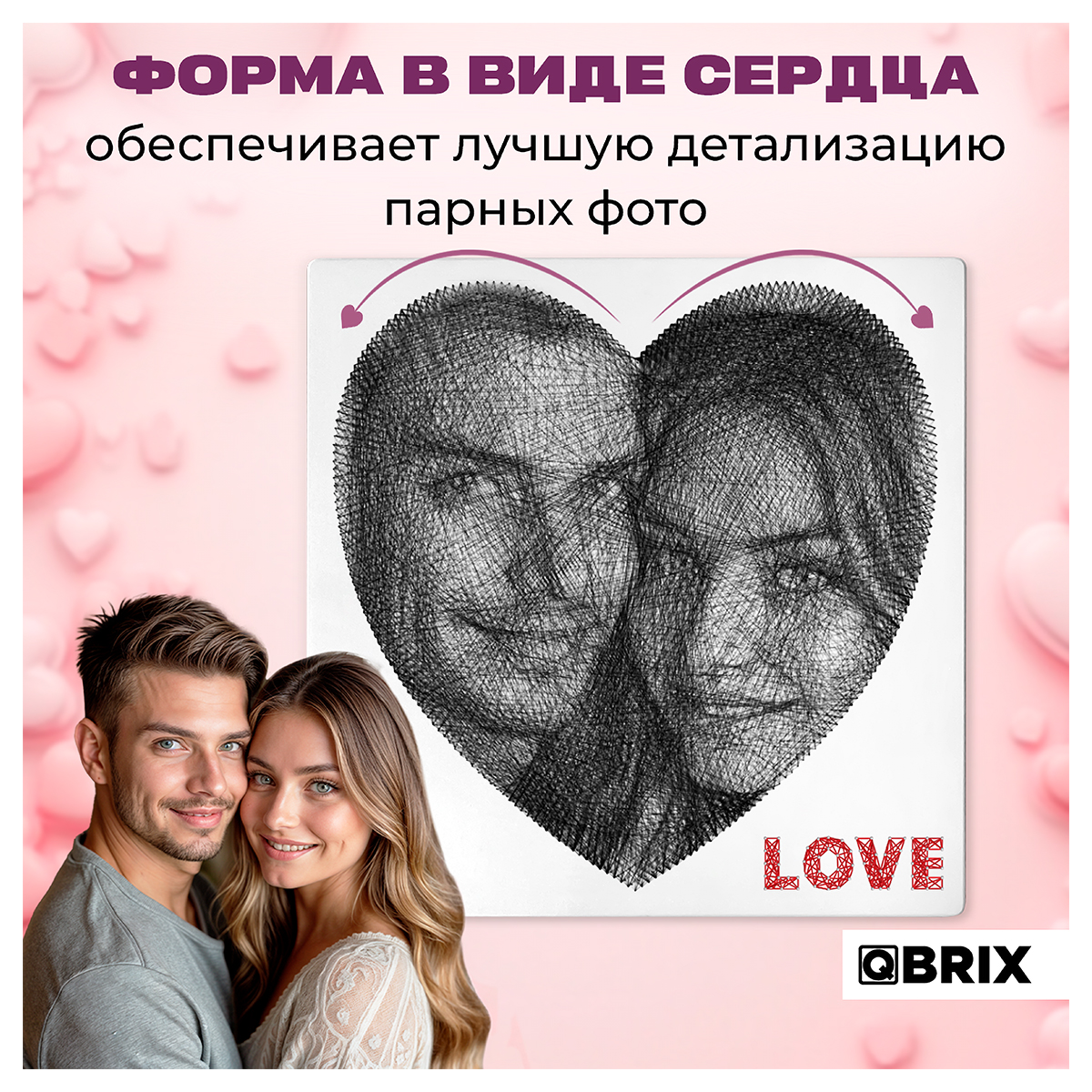 QBRIX Картина нитями по фото Сердечко 52 см х 57.2 см 41002 Фото 2.