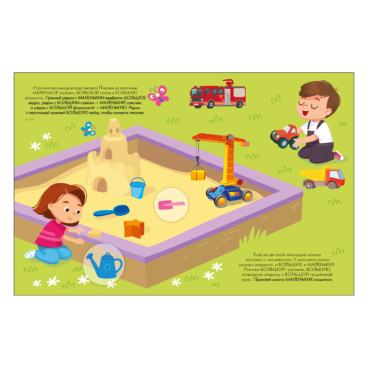 МОЗАИКА kids Наклейки для малышей Большой-маленький МС14569 Фото 3.