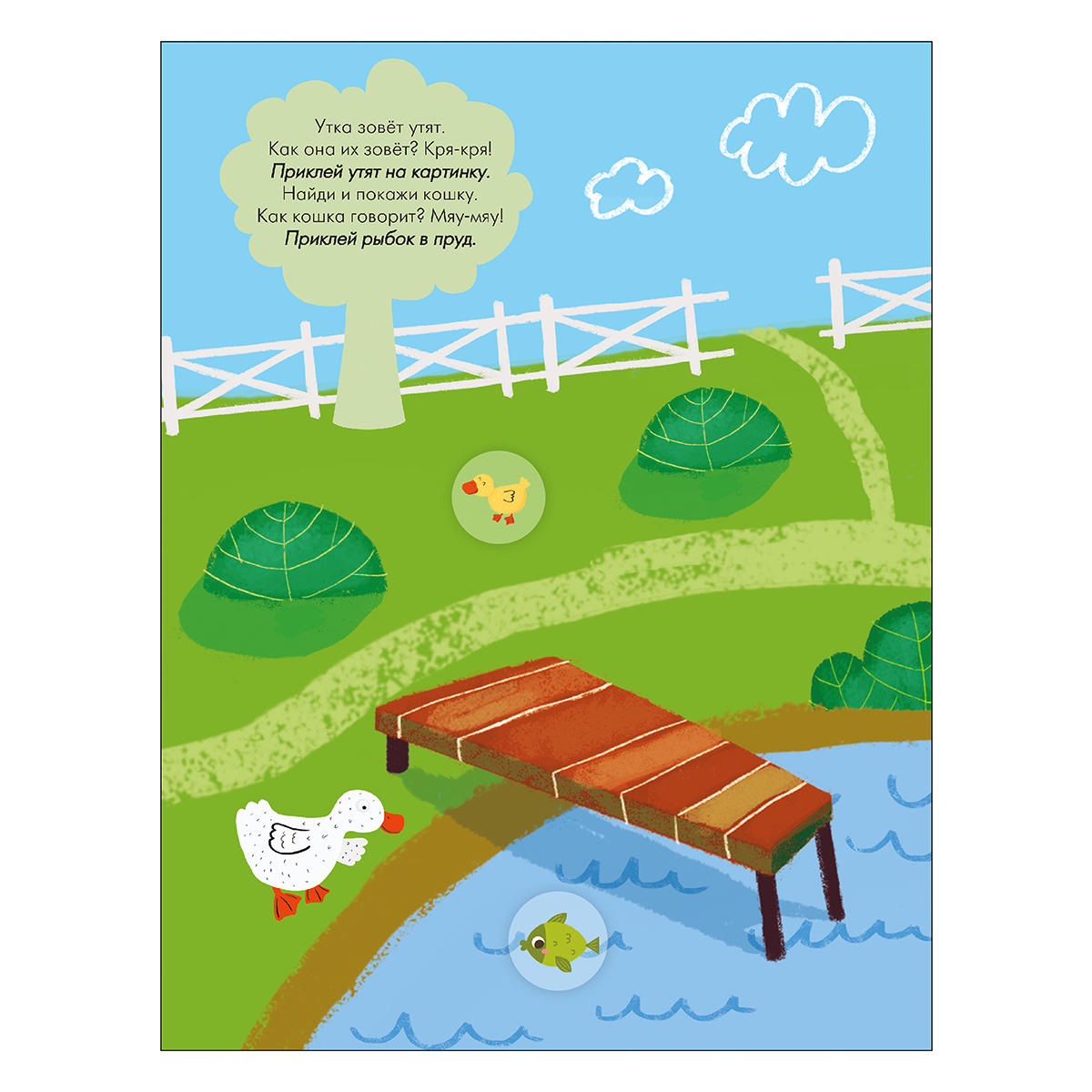 МОЗАИКА kids Наклейки для малышей Мамы и малыши МС14548 Фото 4.