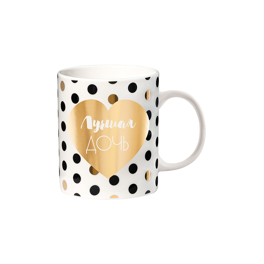 Посуда керамическая Be Happy Кружка именная BLACK&GOLD 300 мл d 8 см 9.6 см Лучшая дочь 04 Фото 1.
