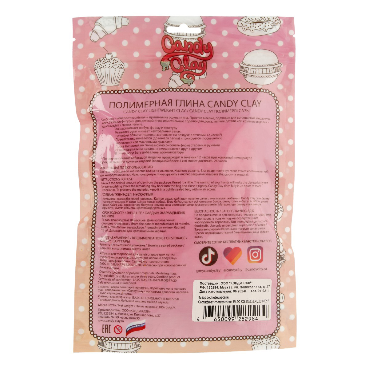 Candy Clay Полимерная кондитерская глина №2 100 г арбуз 01-0211 Фото 2.