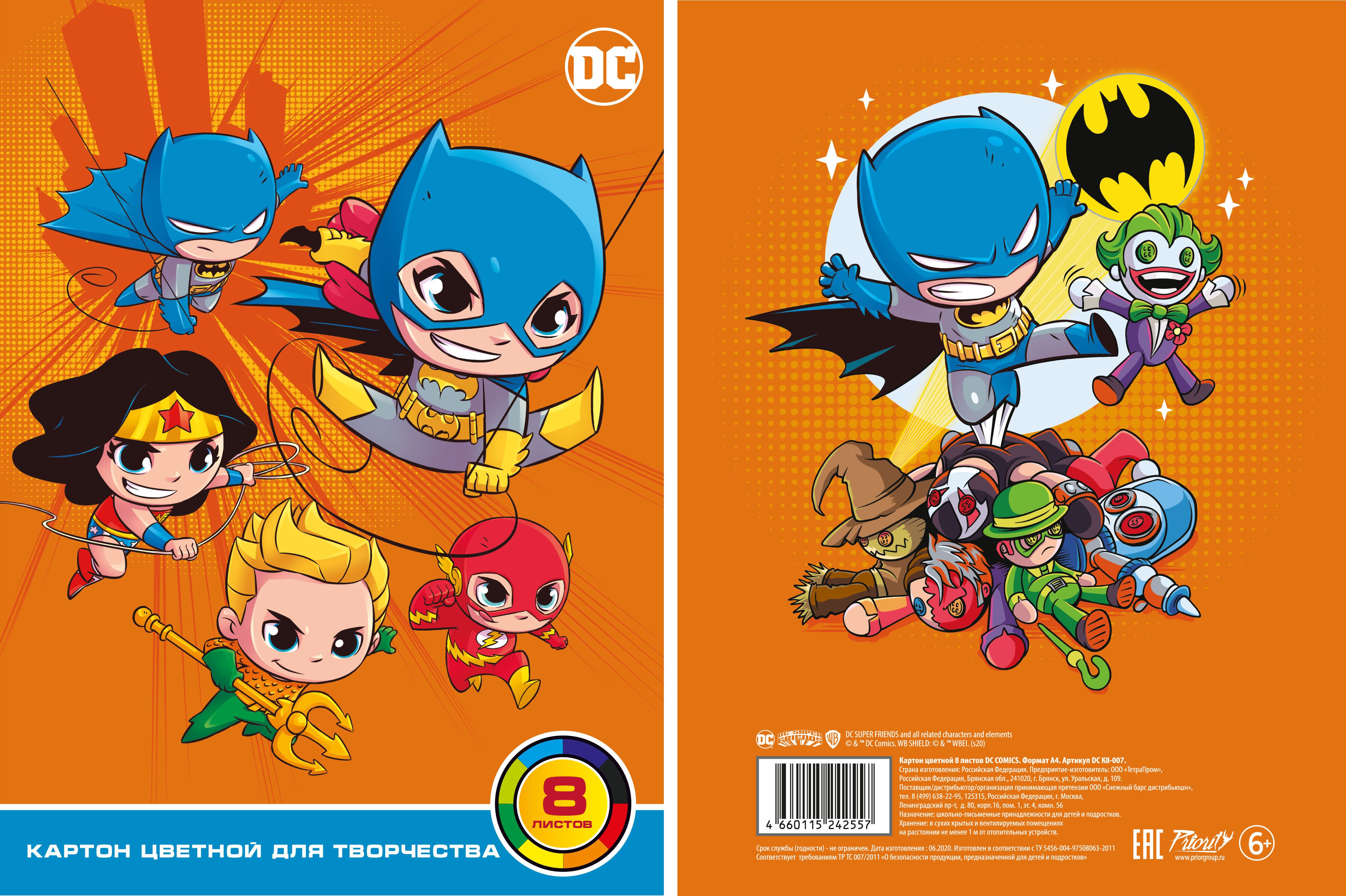 Priority Картон цветной 220 г/м2 20.2 х 27.5 см 8 цв. DC COMICS DC К8-007 Фото 1.