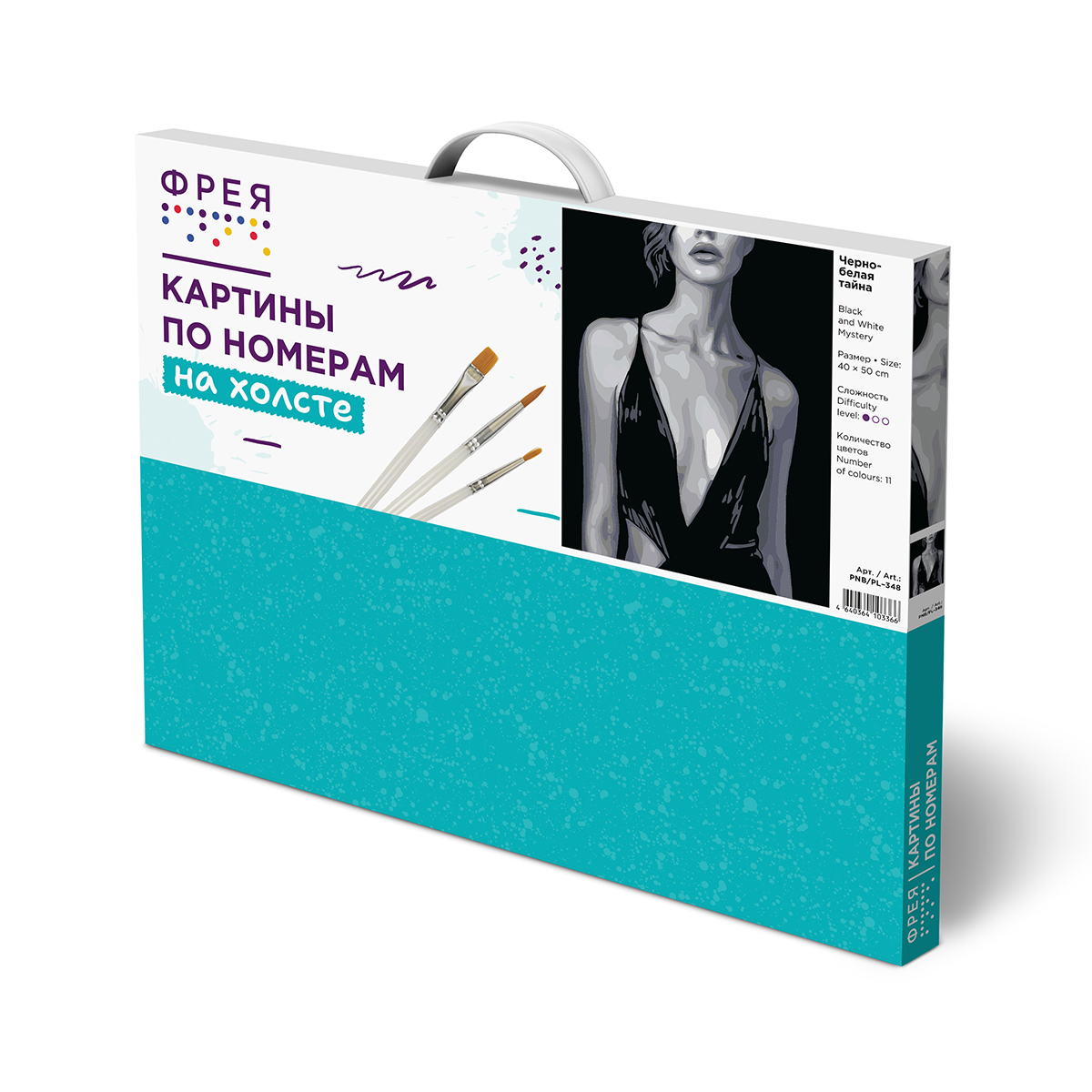 ФРЕЯ PNB/PL-348 Набор для раскрашивания по номерам 50 х 40 см Черно-белая тайна Фото 2.