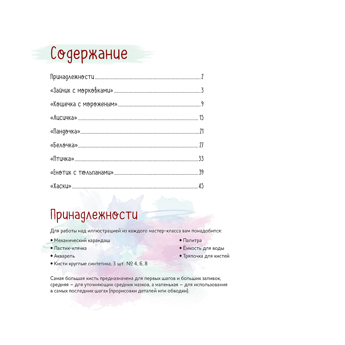 Книга КР Контэнт Скетчбук на пружине Рисуем мультяшных животных Разные животные 99907436 Фото 2.