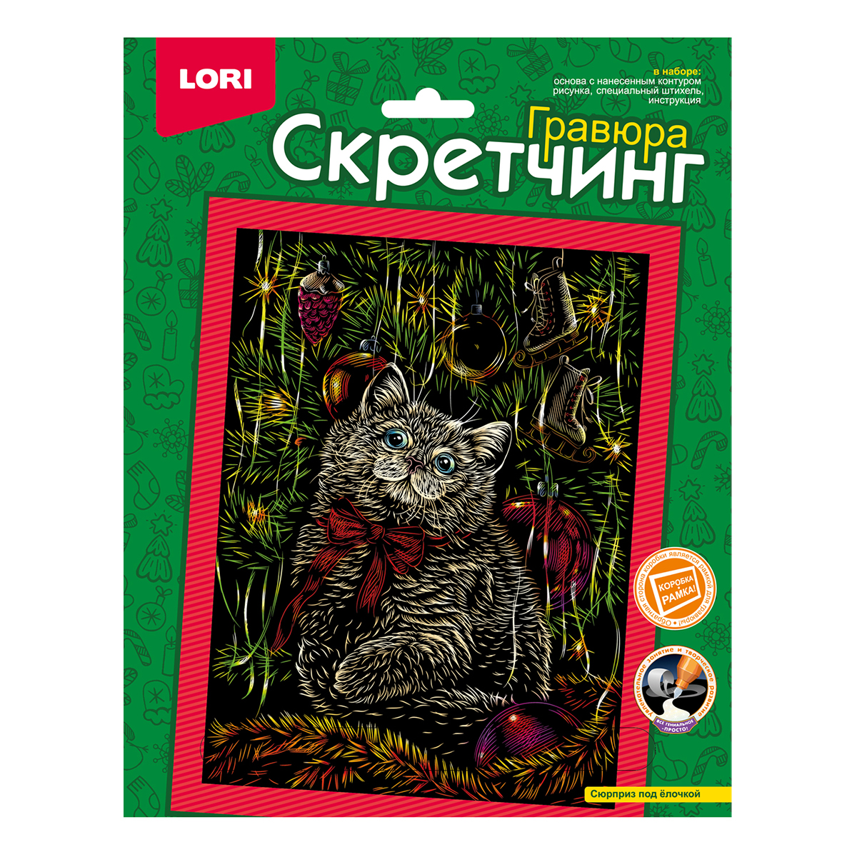 Lori Скретчинг 18 х 24 см Сюрприз под ёлочкой Гр-800 Фото 1.