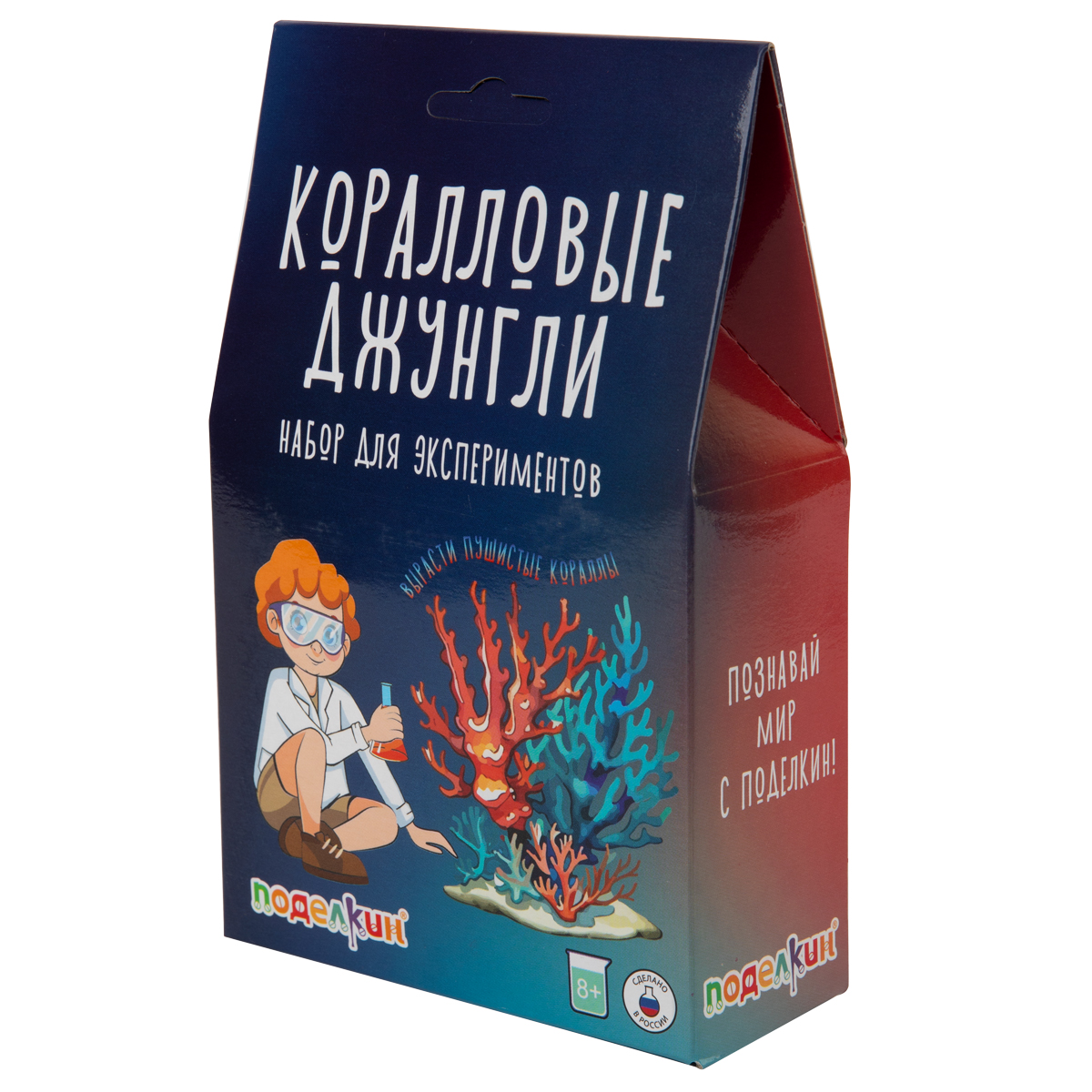 Поделкин Набор для экспериментов Коралловые джунгли К605 Фото 2.