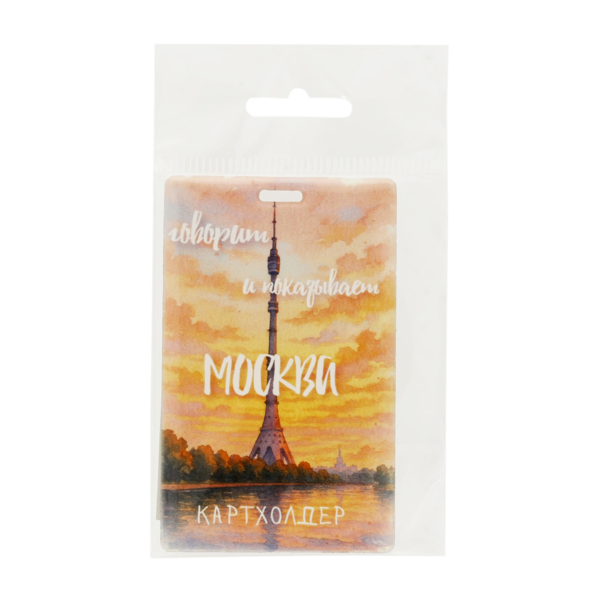 ILIKEGIFT Держатель для карт в ассорт. Говорит и показывает Москва Фото 2.