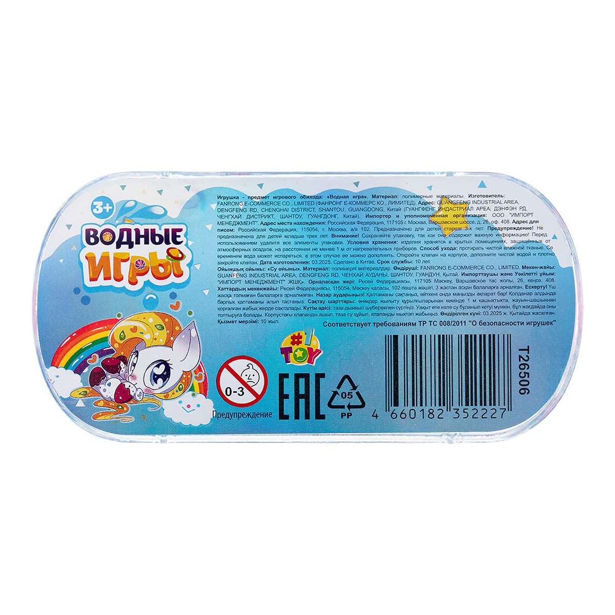 1TOY Игра с водой Забрось мячики 12 х 6 х 2.3 см Пони в ассортименте Т26506 Фото 3.