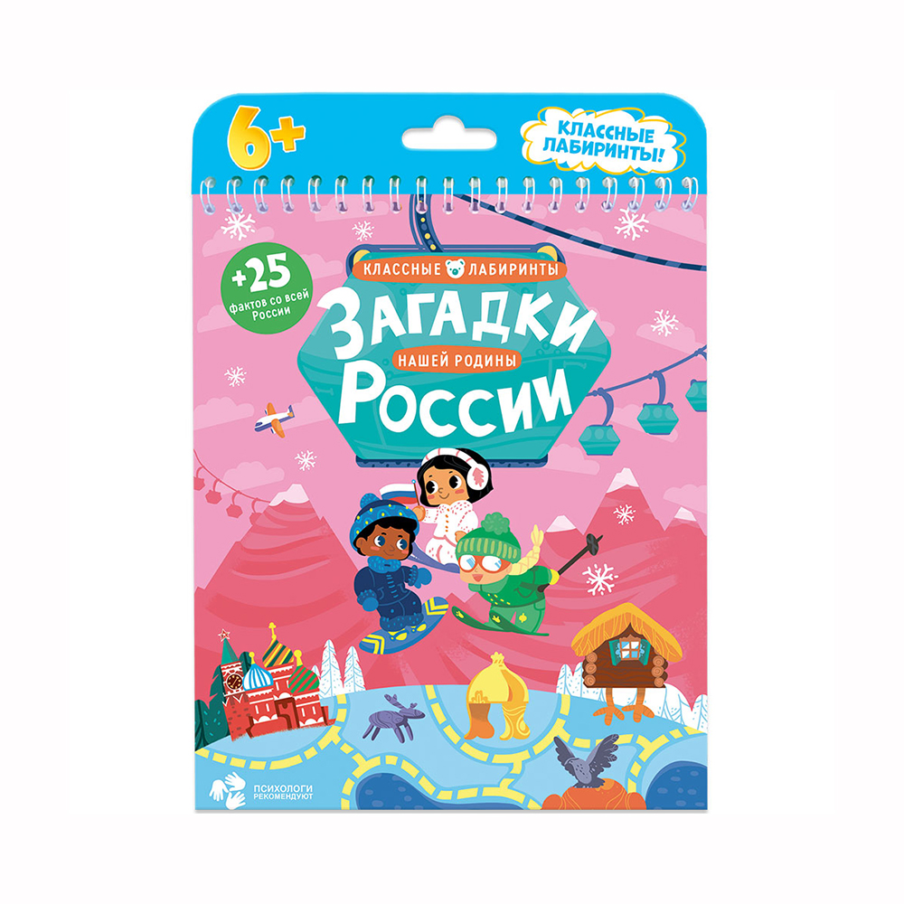 Г Классные лабиринты купить за 161,00 ₽ в интернет-магазине Леонардо