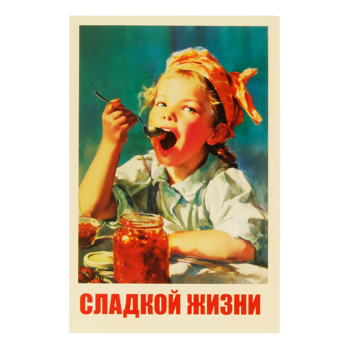 Арт и Дизайн Открытка код 240 Фото 5.