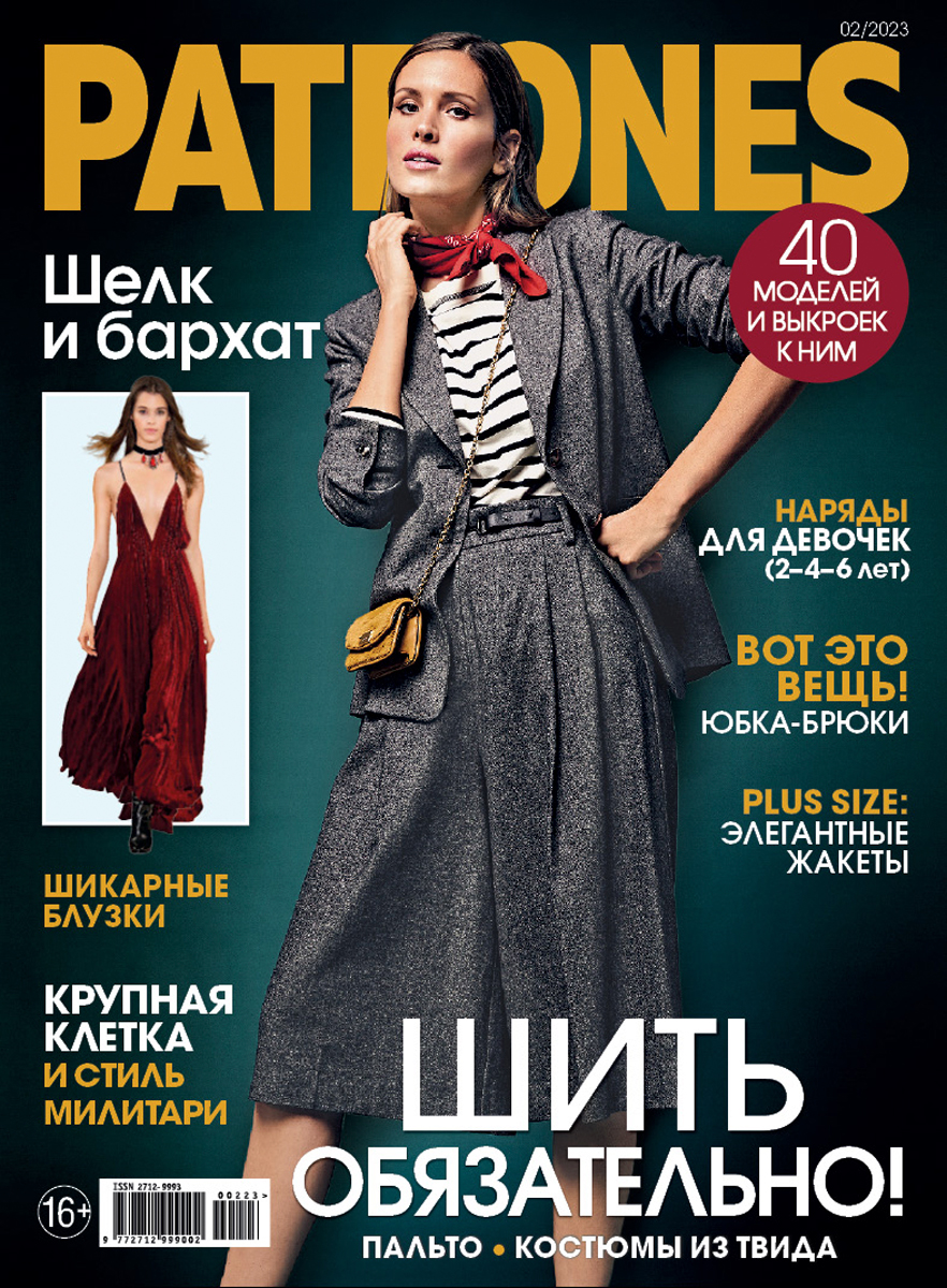 Журнал Burda Style 10/2021 