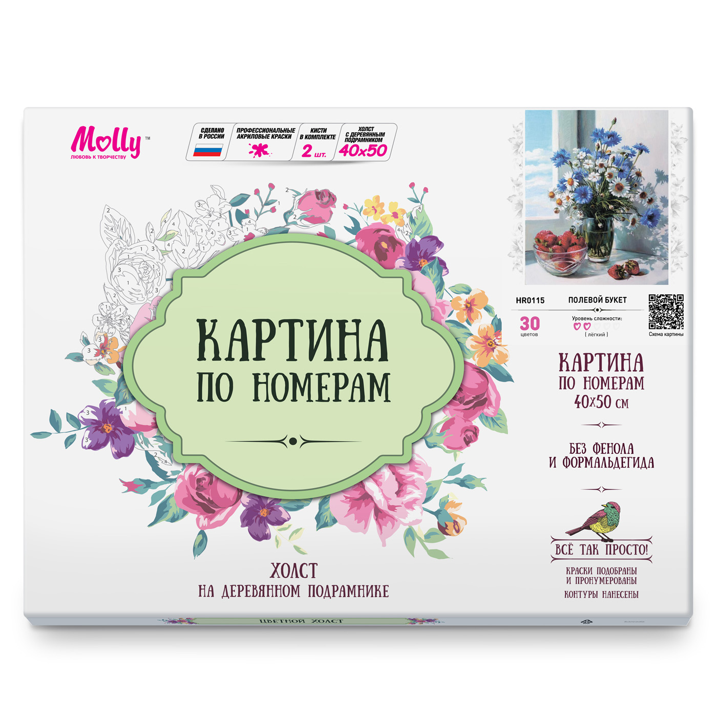 "Molly" Картина по номерам №3 40 х 50 см "Полевой букет" HR0115 купить ...