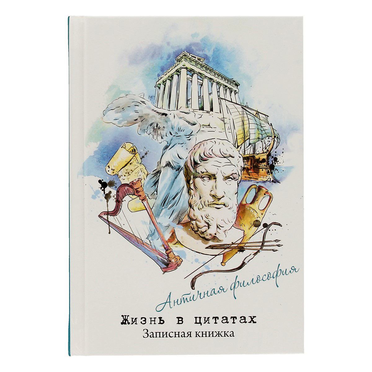 Книга как жизнь человека. Записная книжка жизнь в цитатах феникс.