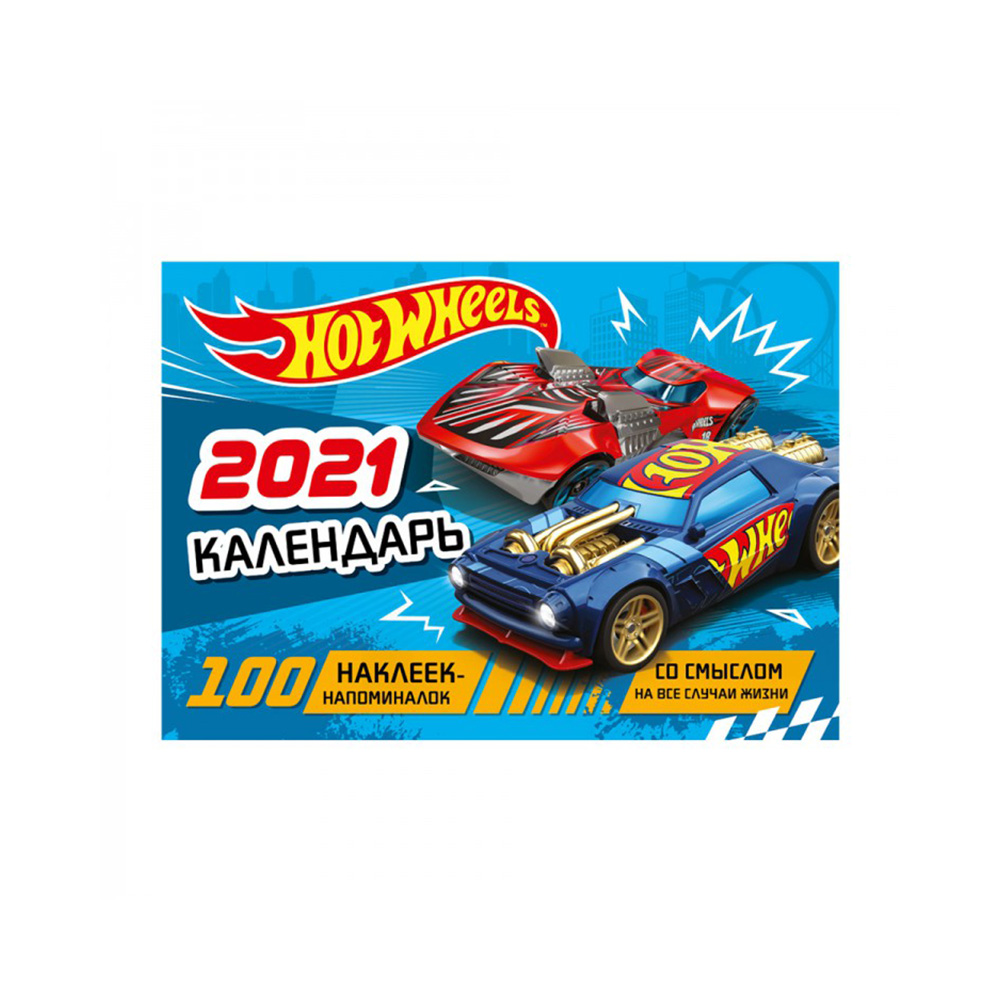 Hot Wheels Новогодний Календарь