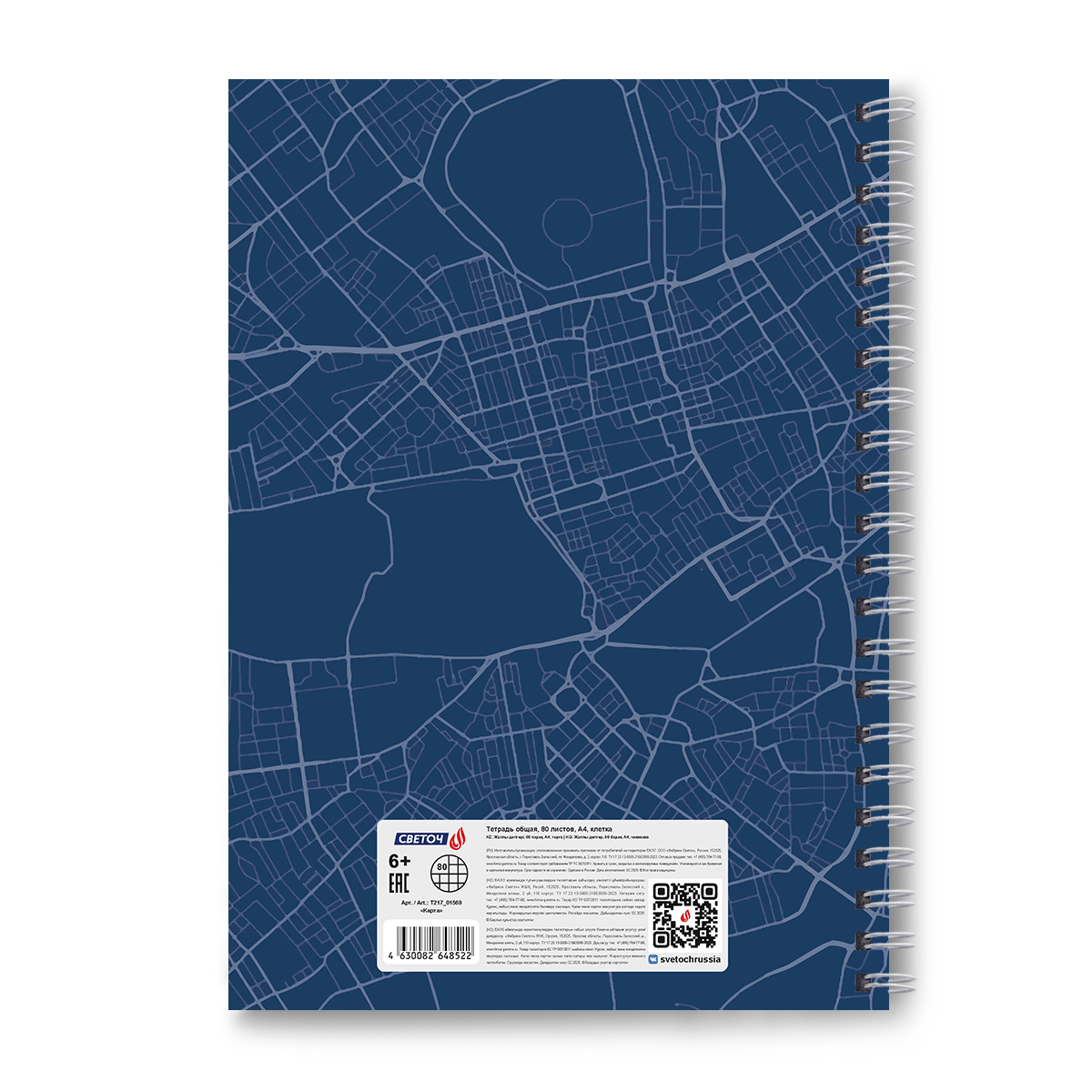 Светоч Т217 Тетрадь общая с твердой обложкой, матовая ламинация A4 80 л. на гребне 65 г/кв.м , белизна 100 % клетка 01569 Карта Фото 2.