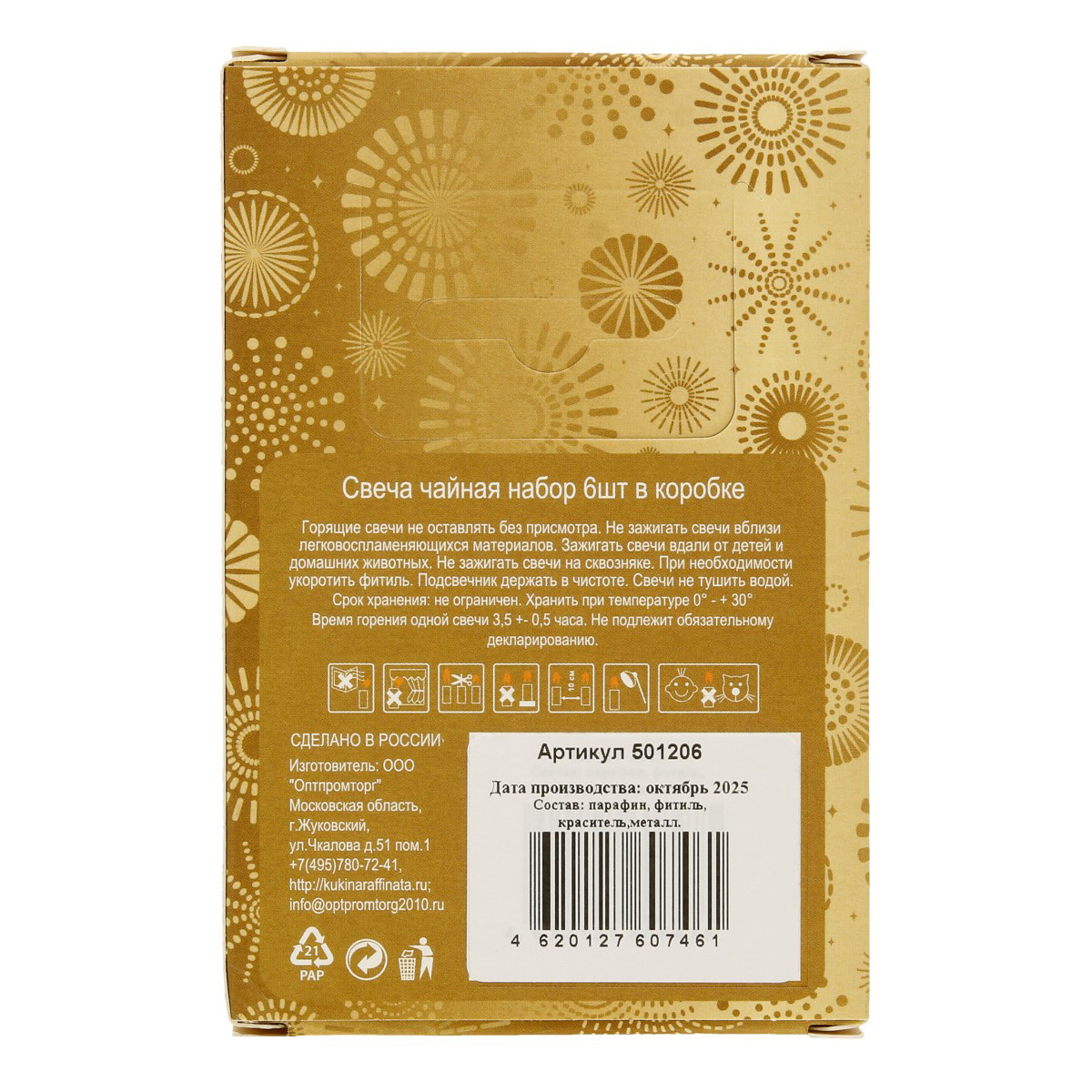 Kukina Raffinata Свеча чайная ароматическая 1.2 х 3.9 х 1.2 см Новый год, лак, микс, 501206 Фото 4.