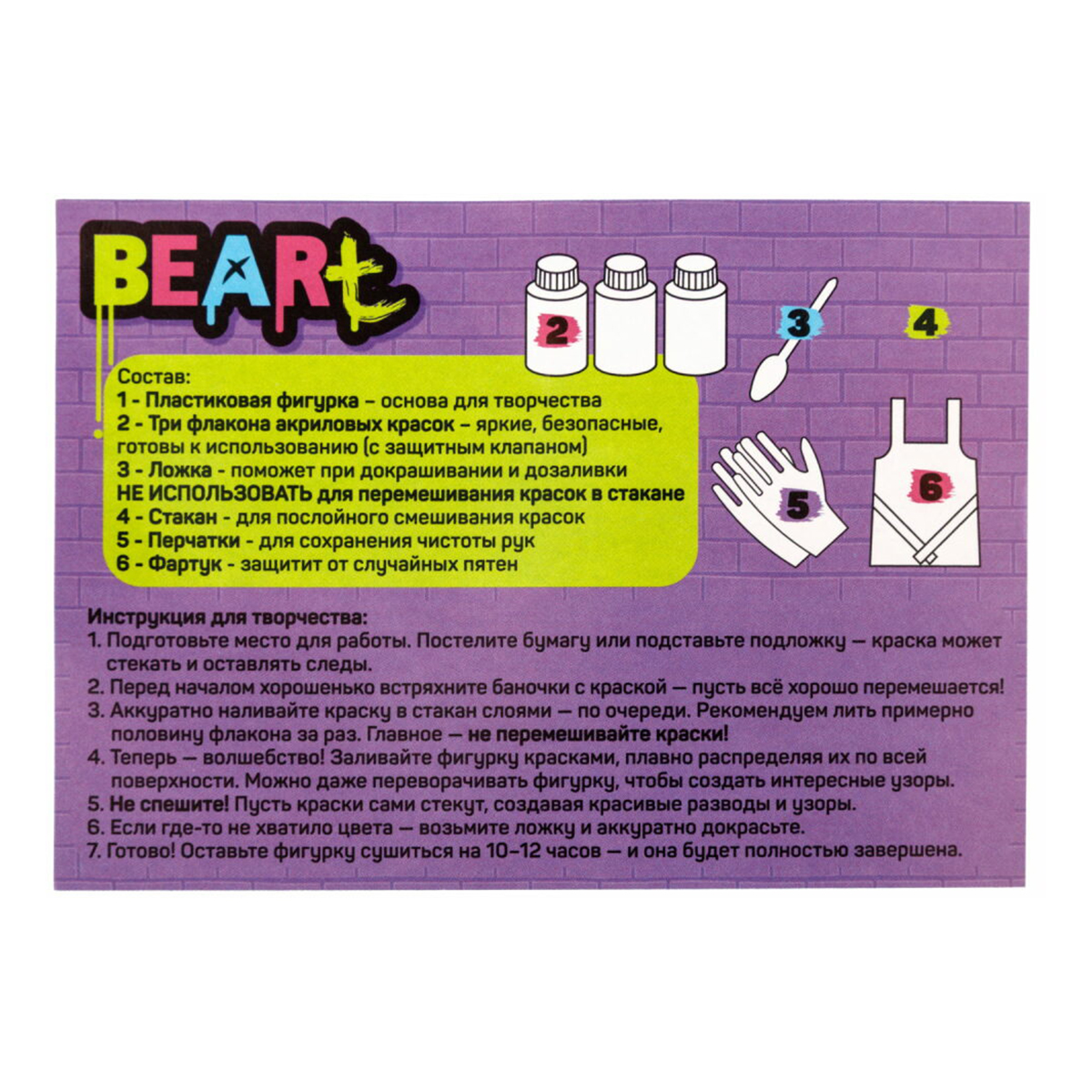1TOY Наборы для творчества ART BEARt Флюид Арт Мишка 18.5 х 13 х 7.5 см Т26677 Фотосурет 2.