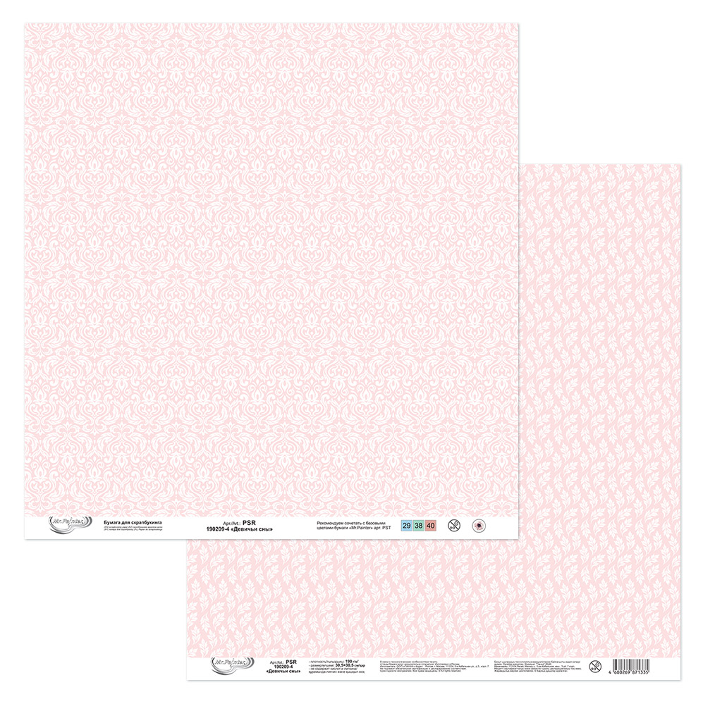 Бумага для скрапбукинга Mr.Painter PSR 190209 Девичьи сны 190 г/кв.м 30.5 x 30.5 см 4 Фото 1.