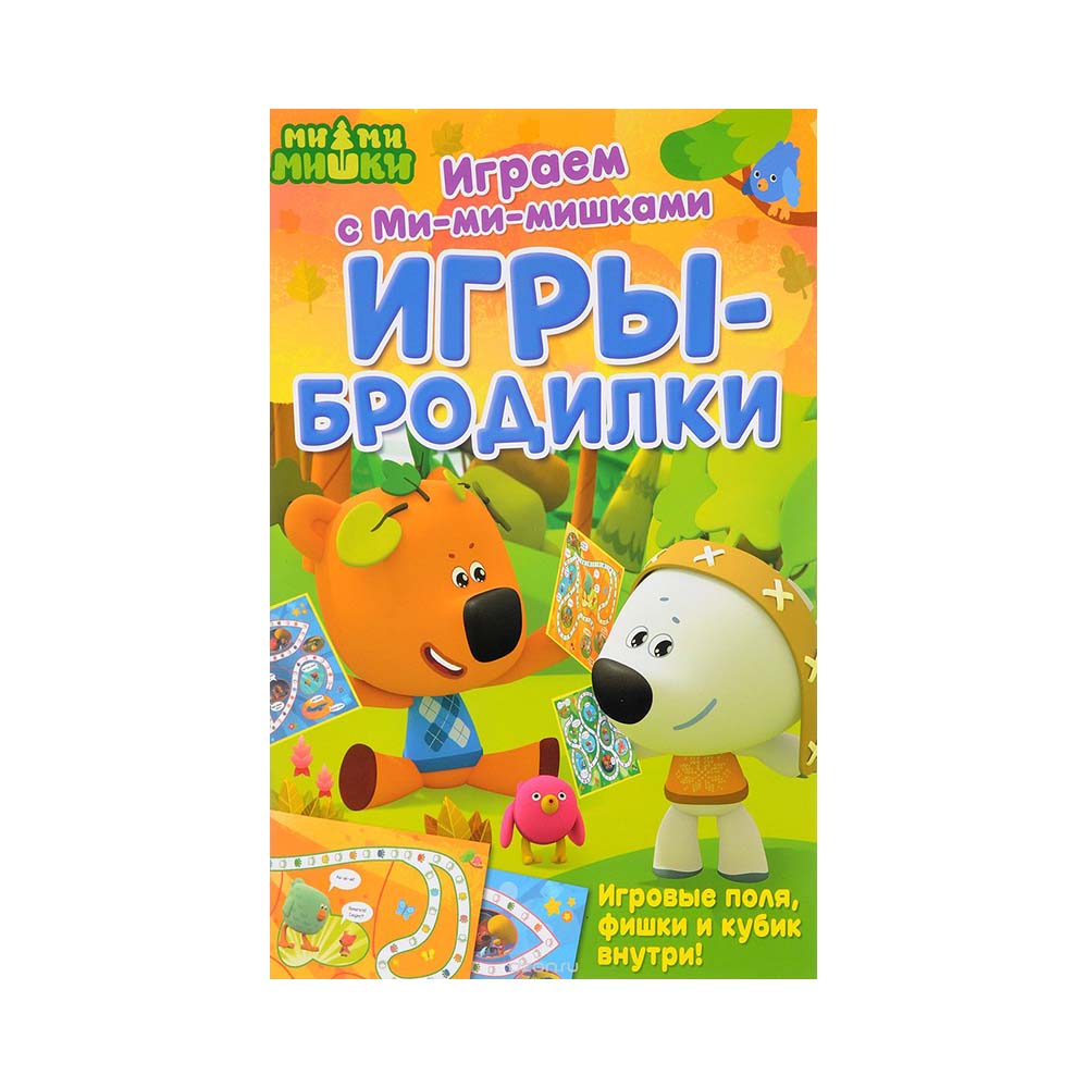 ND PLAY Играем с Ми-ми-мишками Игры-бродилки 274092 Фото 1.