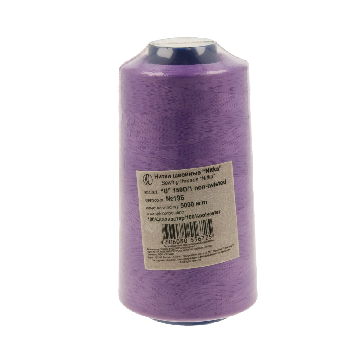 Нитки Nitka U 150D/1 non-twisted 100% полиэстер 5000 м №196 т.сиреневый Фото 2.