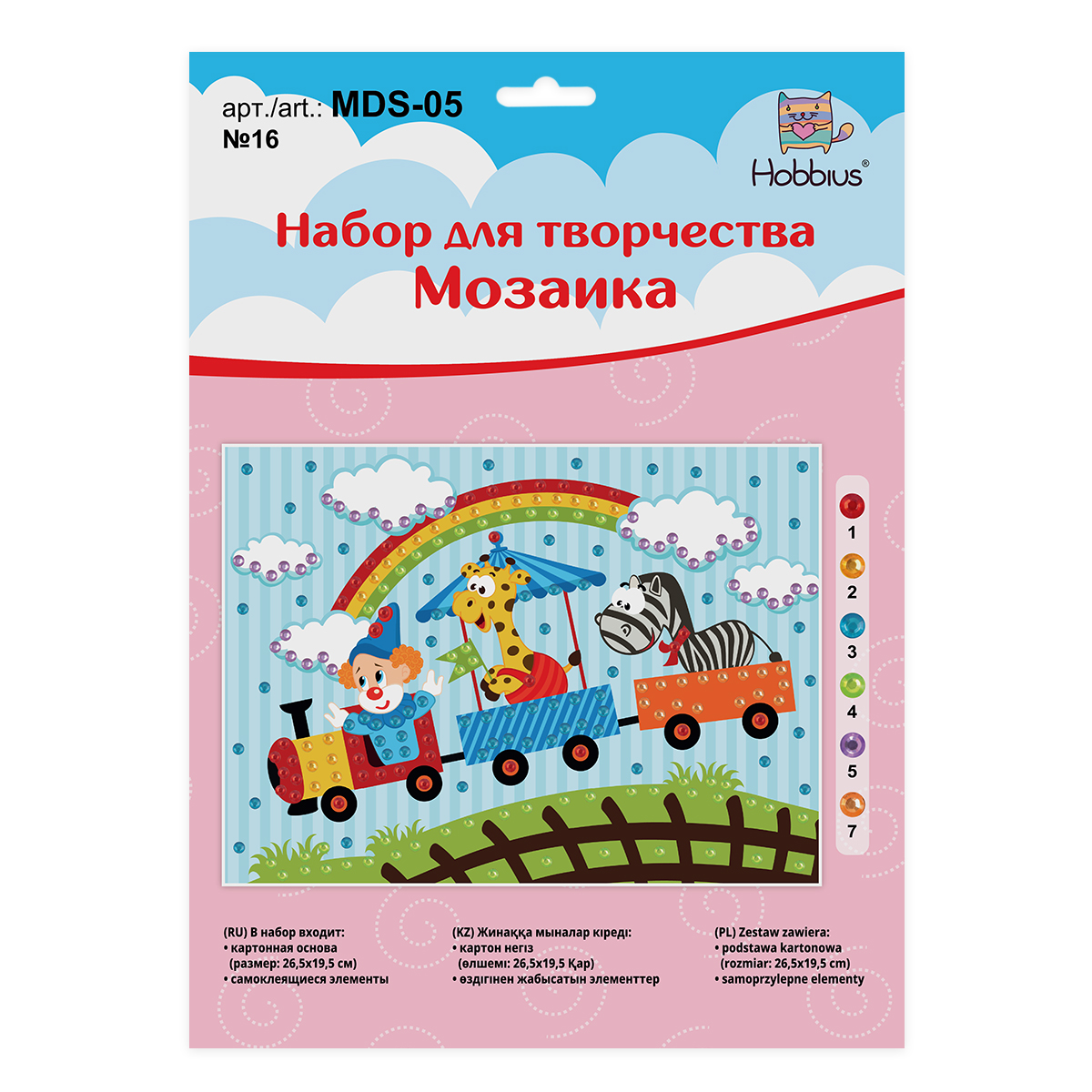 Hobbius MDS-05 Мозаика 19.5 x 26.5 см №16 Веселый паровозик Фото 2.