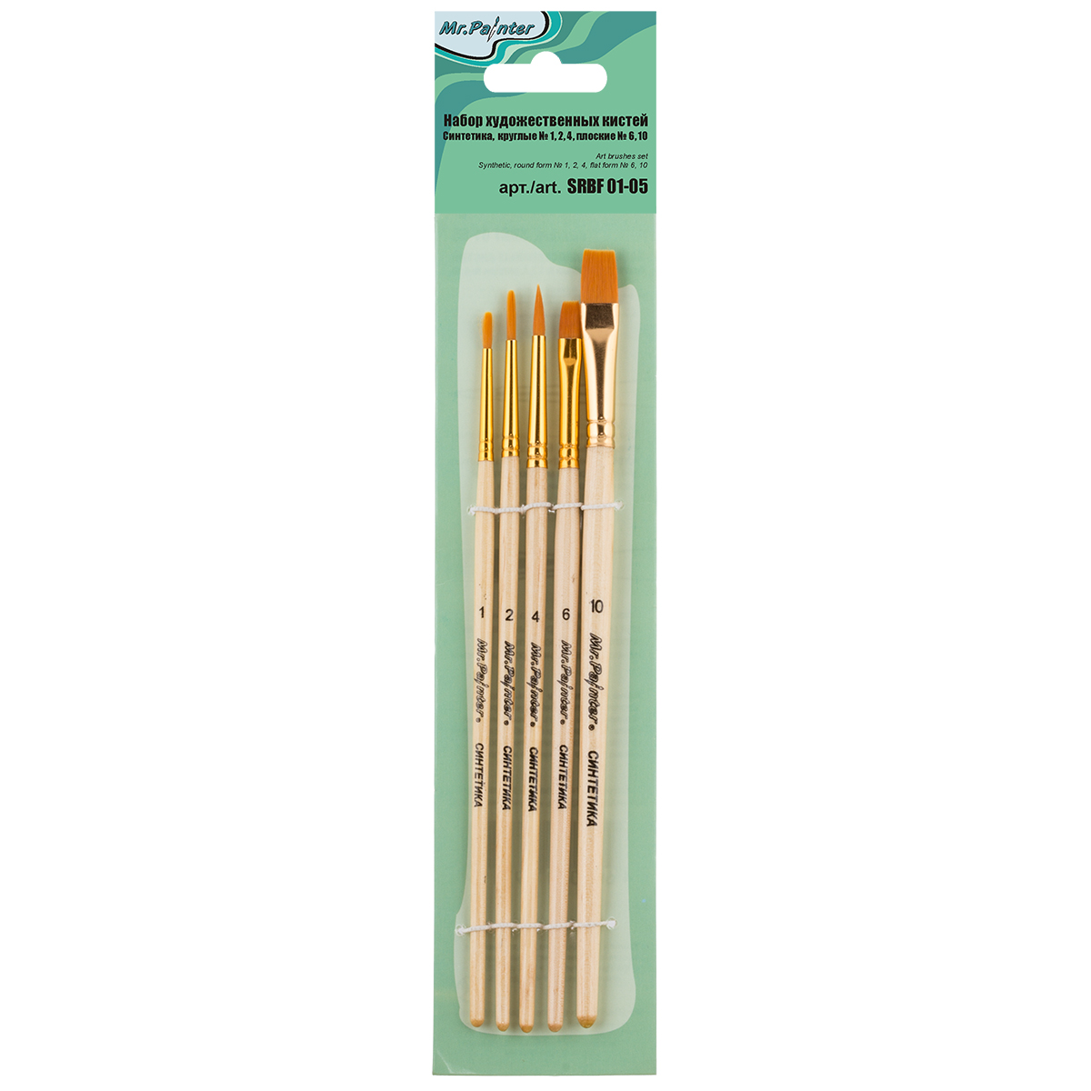 Набор кистей Mr.Painter синтетика SRBF 01-05 5 шт. короткая ручка круглые № 1, 2, 4, плоские № 6, 10 Фото 1.