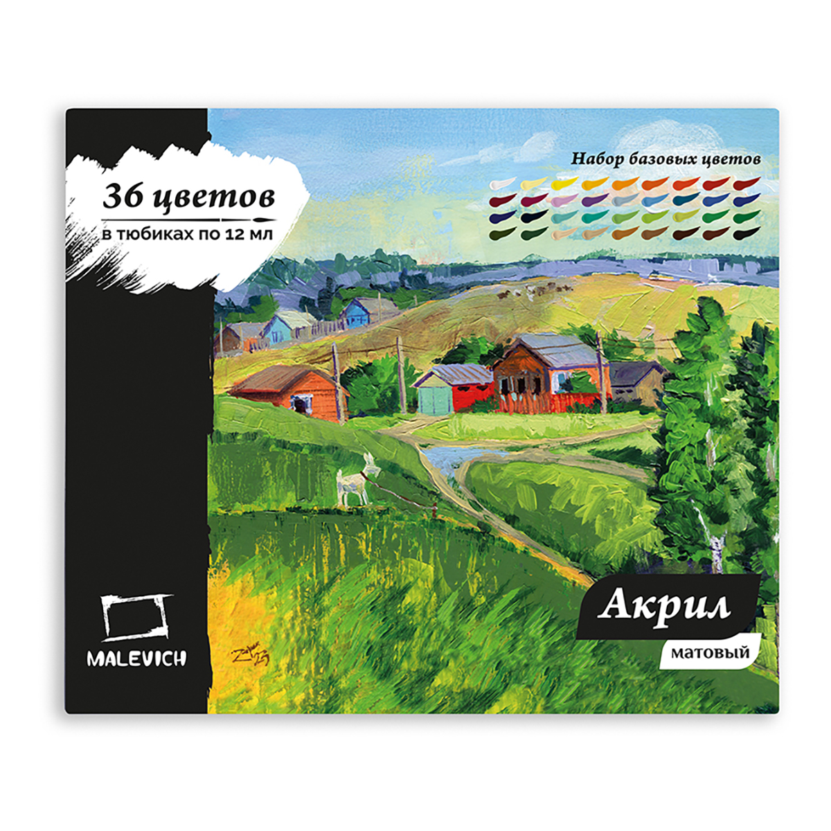 Краска акриловая "Малевичъ" Набор матовые цвета 36 цв. х 12 мл 618902 ...