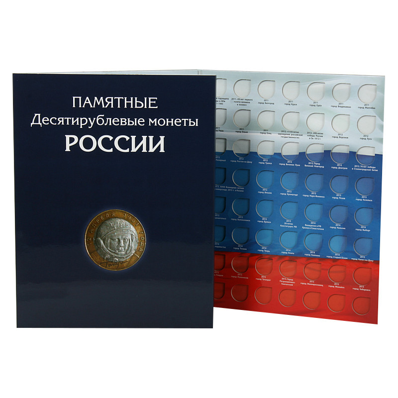 Купить биметаллические монеты 10 рублей: цена 10 рублёвых монет биметалл