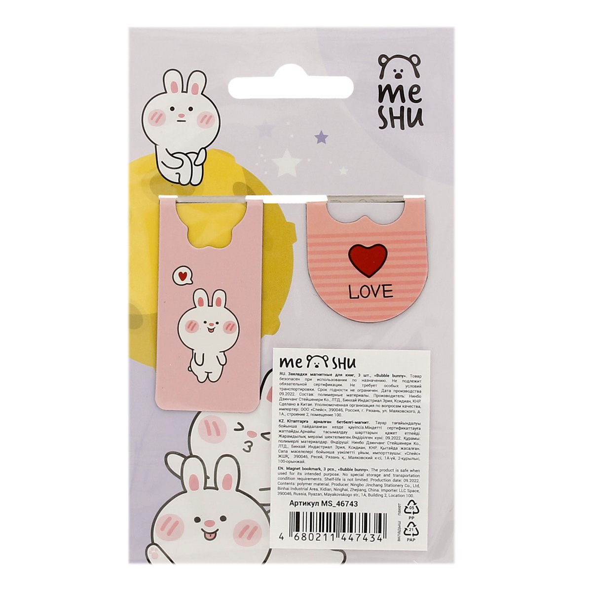 MESHU Закладки магнитные для книг 3 шт. Bubble bunny MS_46743 Фото 2.