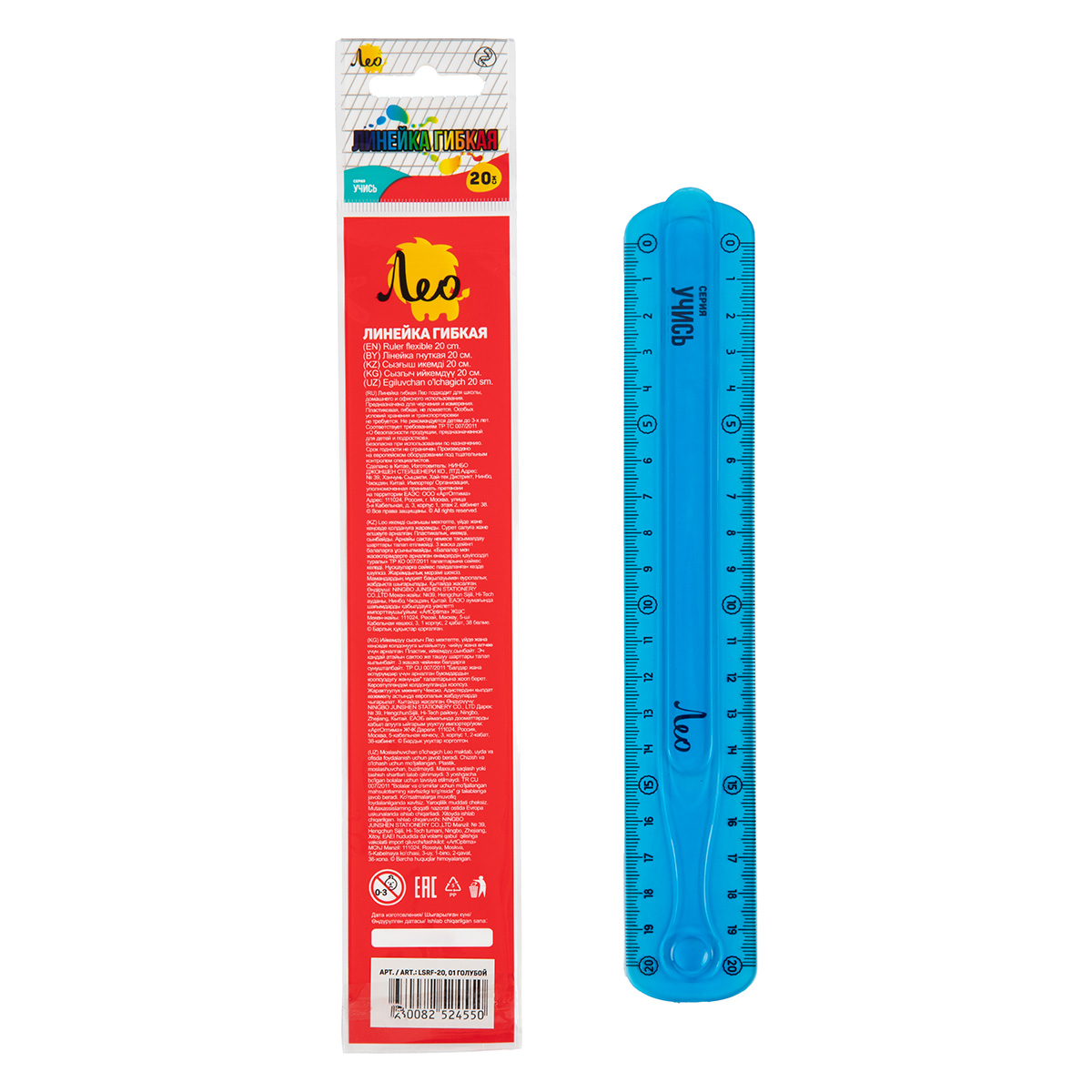 Лео LSRF-20 Линейка гибкая 20 см в пакете с еврослотом 01 голубой Фото 3.