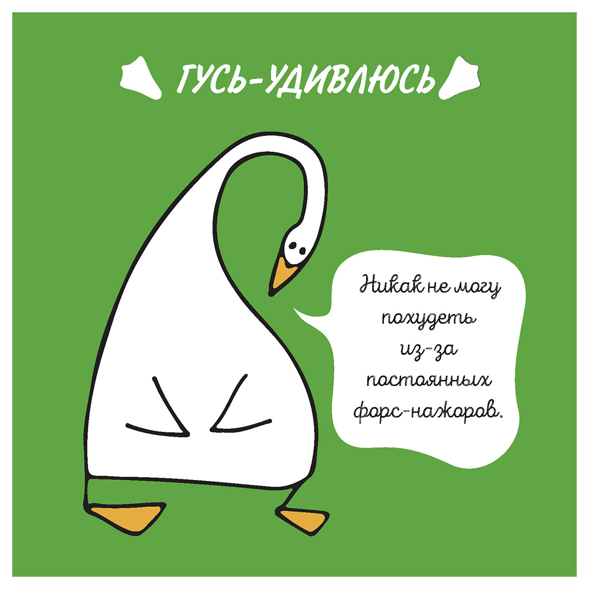 Контэнт Улетный блокнот с гусями КР ( 130 x 130 мм) 32 л. клетка Черный 99907700 Фото 4.