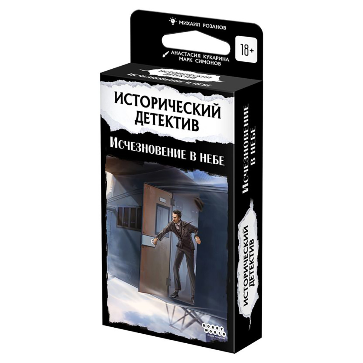 Игра настольная HOBBY WORLD Исторический детектив Исчезновение в небе 915687 Фото 1.
