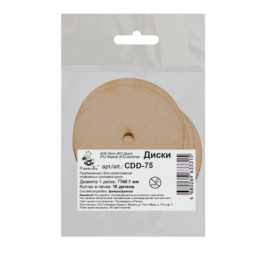HobbyBe CDD-75 Диски из фанеры 75 ± 0.1 мм 10 шт. для суставов мишек Тедди Фото 2.